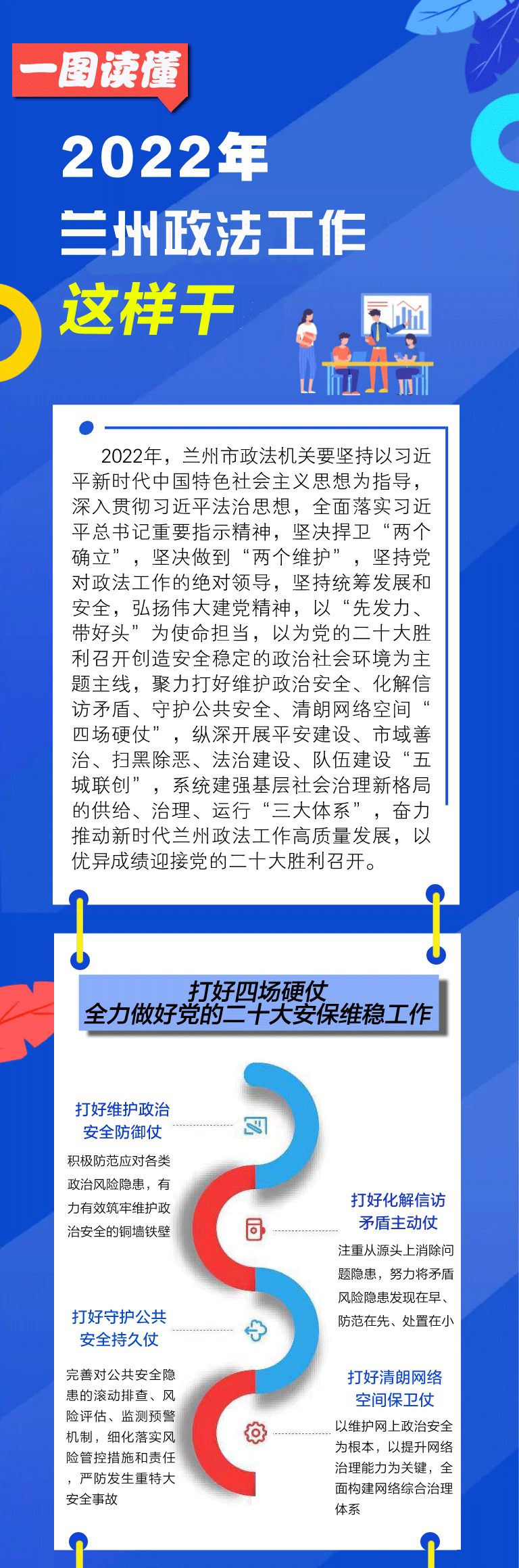 微信图片_20220223194059.png