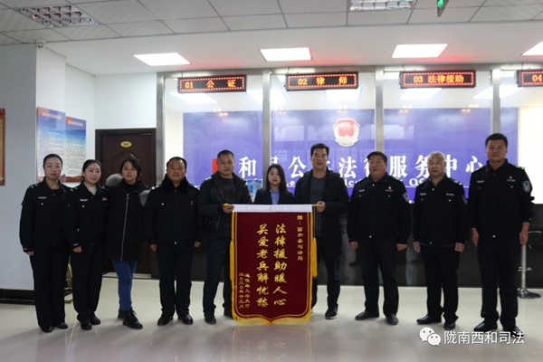陇南市西和县法律援助中心以“133”工作体系全力实施“法援惠民生”工程3.jpg