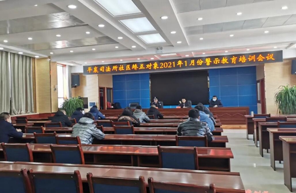 定西市司法局联合定西监狱开展社区矫正节前警示教育活动1.jpg