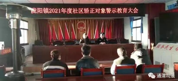 定西市司法局联合定西监狱开展社区矫正节前警示教育活动2.jpg