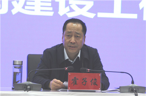 3霍子俊出席会议并讲话.JPG