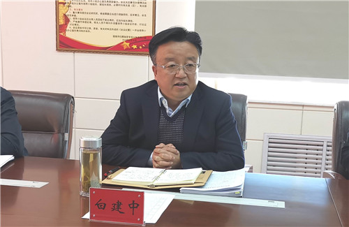 2白建中主持会议.jpg