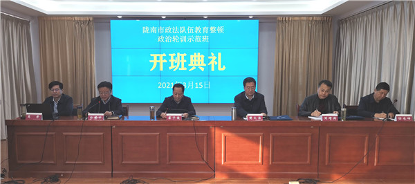 3有关领导出席开班式.jpg