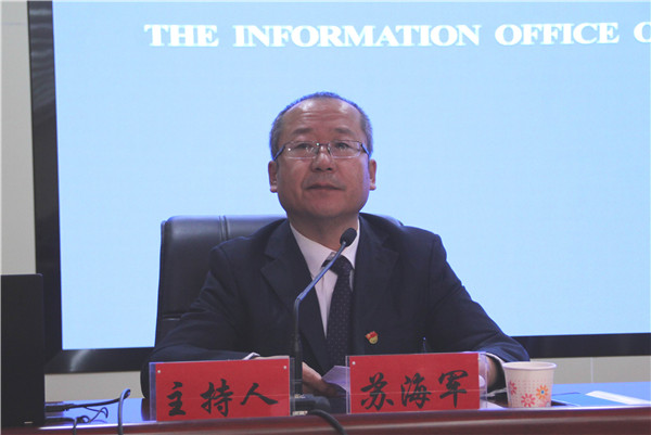 5苏海军主持新闻发布会.JPG
