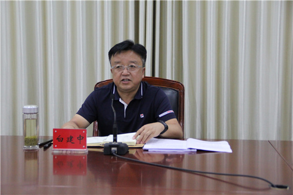 2白建中主持会议并讲话.JPG