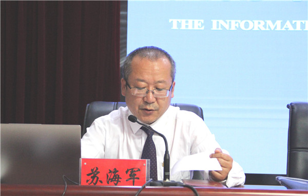 2苏海军主持新闻发布会.JPG