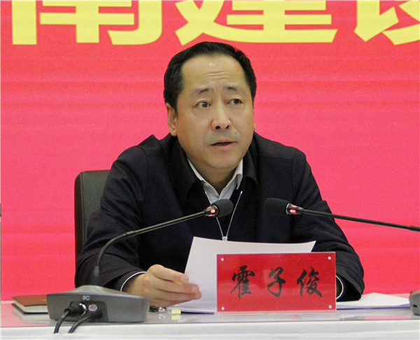 2霍子俊出席会议并讲话.jpg