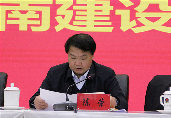 3陈荣宣读表扬决定.jpg