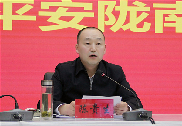 4陈贵生主持会议.jpg