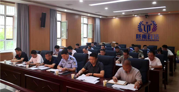 2有关单位负责同志参加会议.jpg