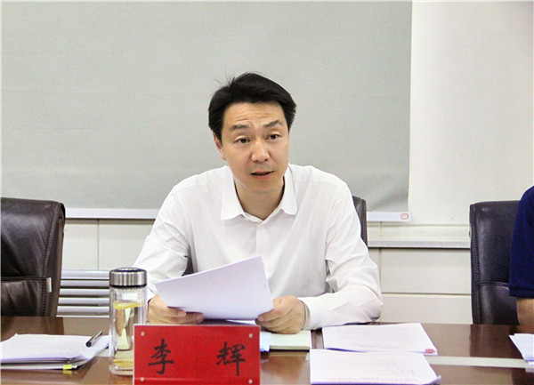 2李辉主持会议并讲话.jpg
