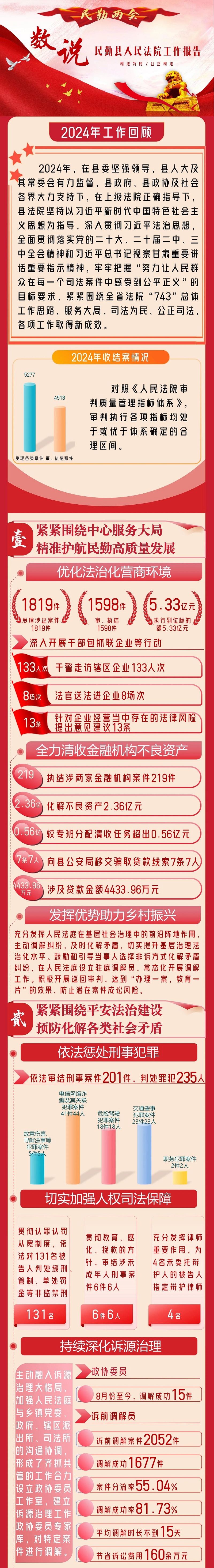 微信圖片_20241227153442.jpg