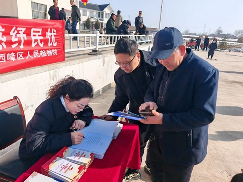 送法下乡润民心 答疑解惑纾民忧——西峰区检察院开展送法下乡活动