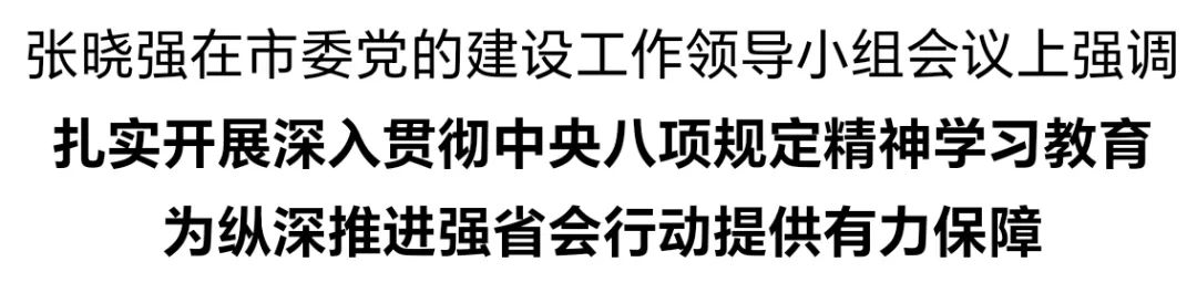 市委.jpg