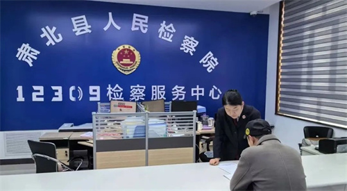 肃北县检察院：“三抓三强化”高质效办好每一个刑事案件"