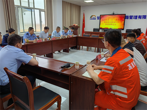 肃北县交警大队联合召开2025年第二次“一路多方”联勤联动暨端午节保通保畅会议"