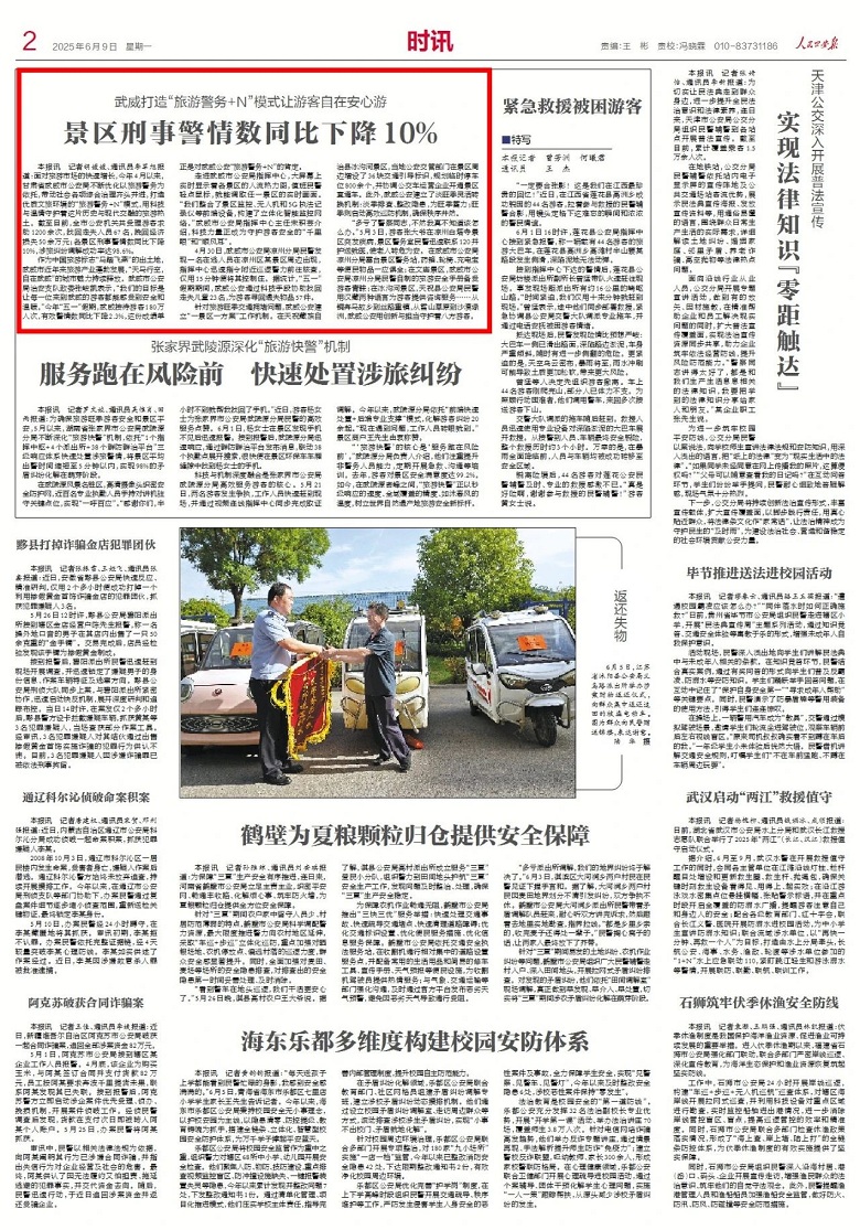 微信圖片_20250610162155.jpg