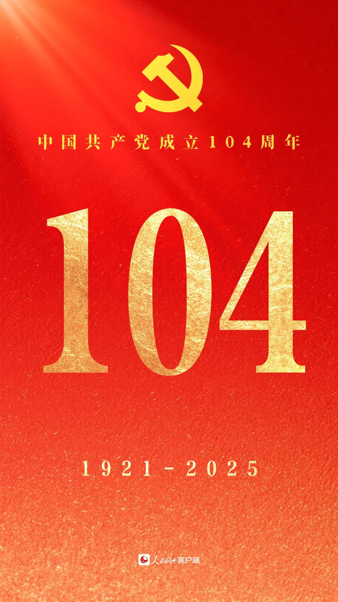 今天，为党庆生！.jpg