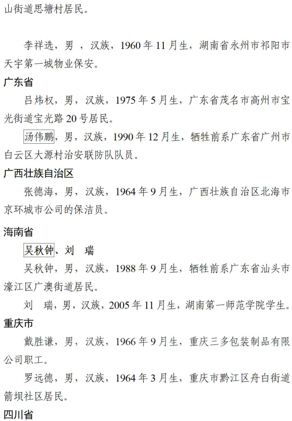 c0484f895535ec60839cff59e1b4ee06.png