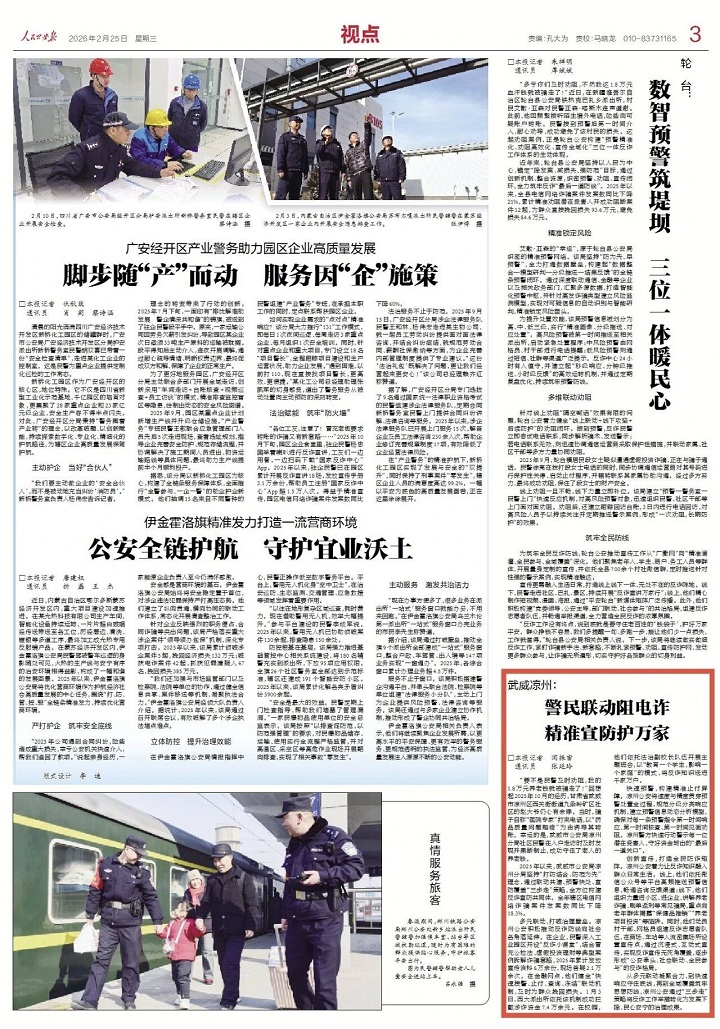 微信图片_2026-02-25_172530_044.jpg 微信图片_2026-02-25_172530_044.jpg