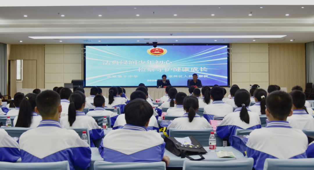 涼州檢察開放日-01.png