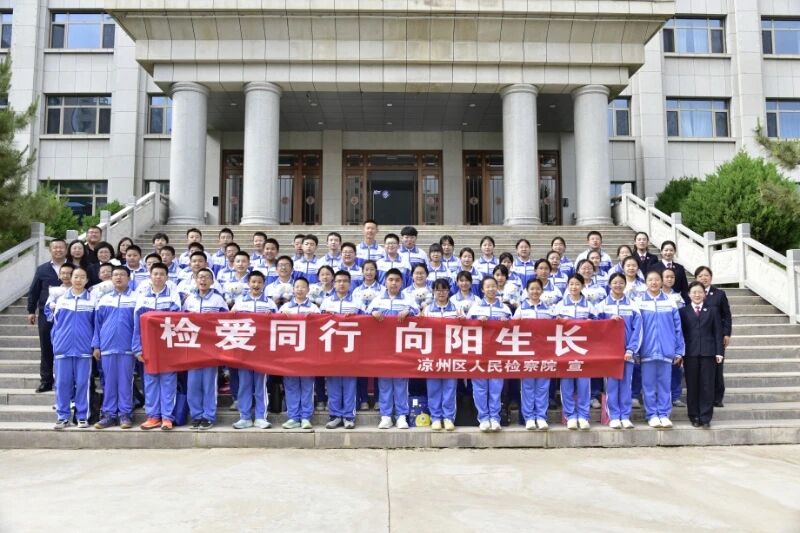 涼州檢察開放日-04.jpg