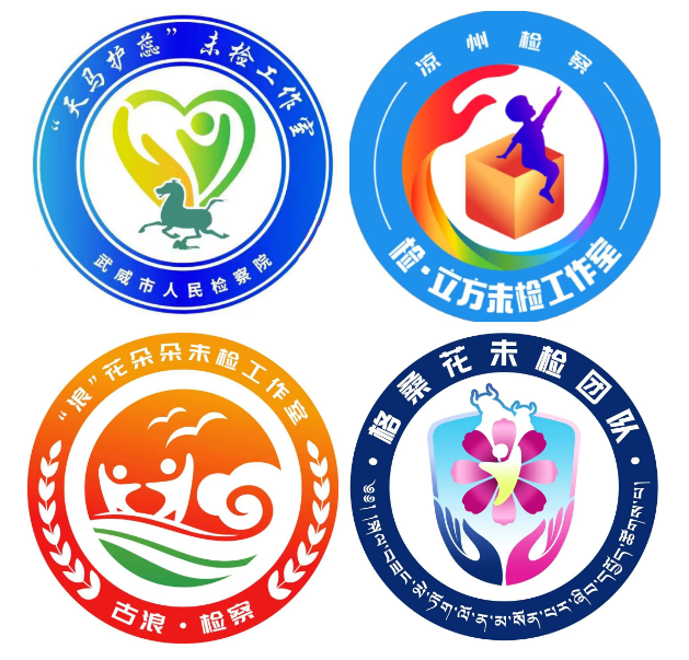 檢察機關(guān)未檢品牌.png
